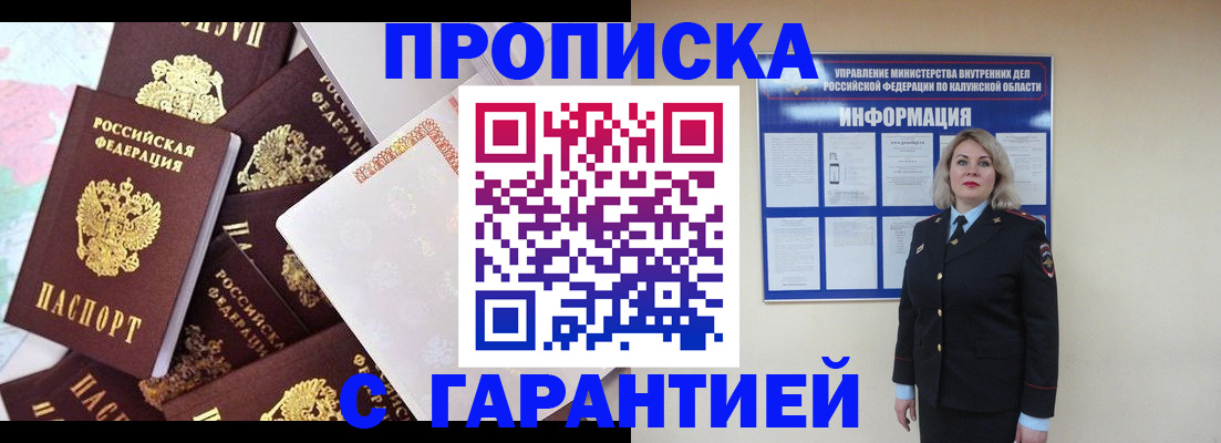 прописка для военкомата в Светогорске