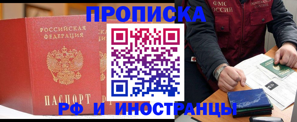 прописка паспорт в Светогорске