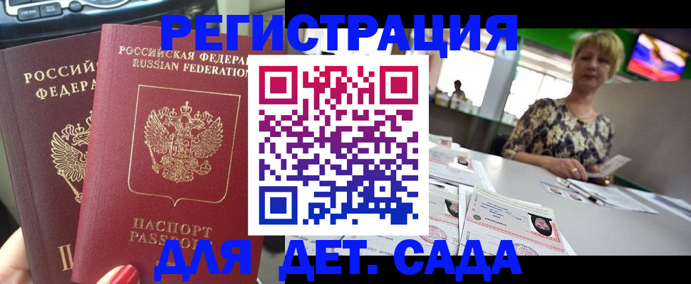 прописка в квартире в Светогорске