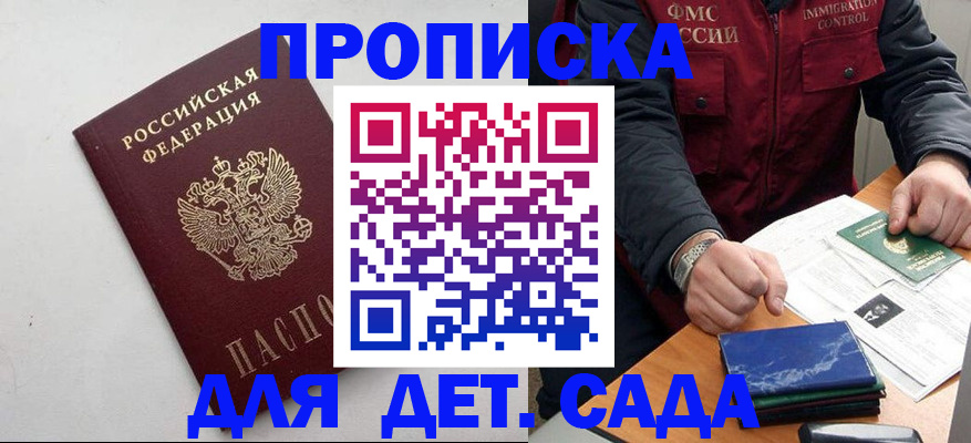 прописка для военкомата в Светогорске