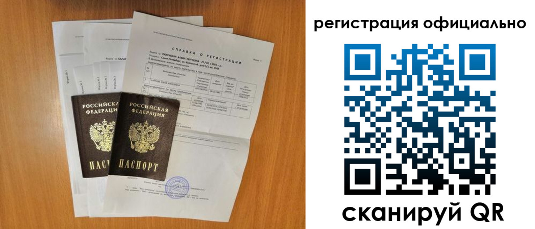 временная регистрация купить в Светогорске