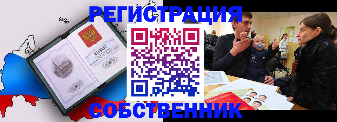 прописка для военкомата в Светогорске